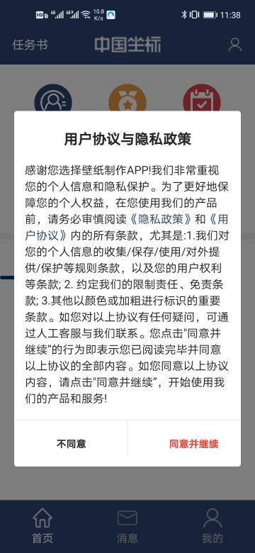 坐标·城市定向介绍图