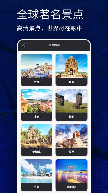 高清VR实景地图介绍图