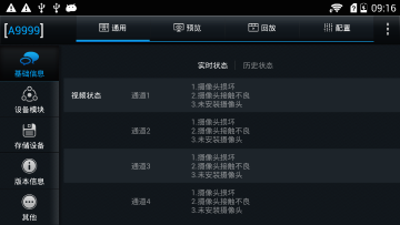 运维宝介绍图