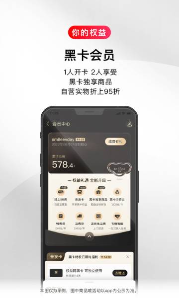 考拉海购介绍图