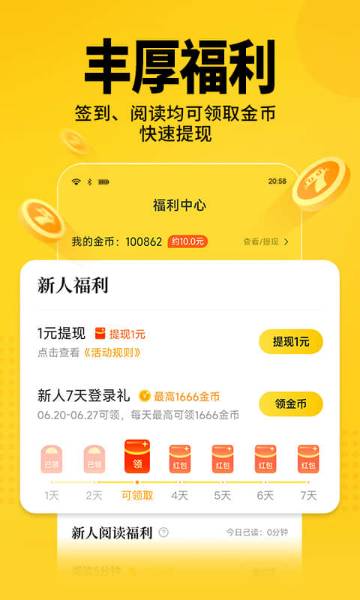 七猫免费小说介绍图