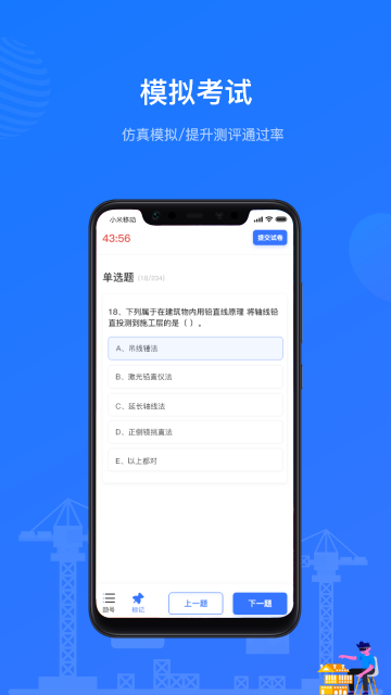 建教帮介绍图