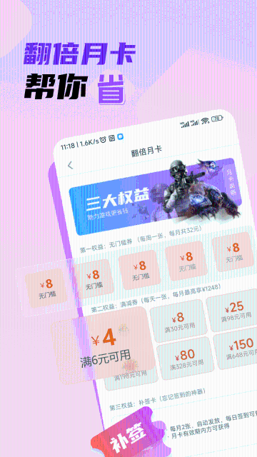 雷电圈介绍图
