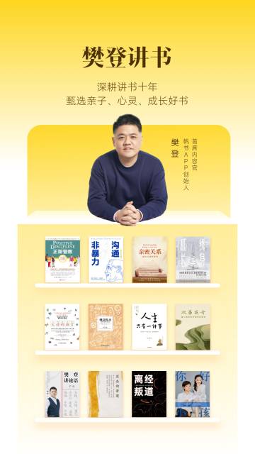 帆书介绍图
