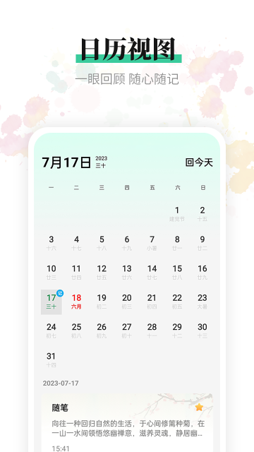 便签介绍图