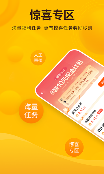 每天赚点介绍图