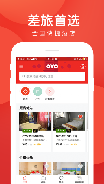OYO酒店介绍图