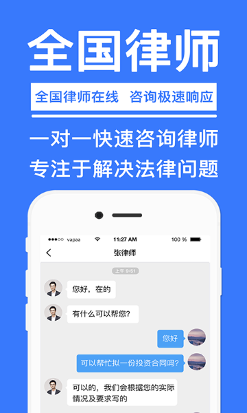 律师365介绍图