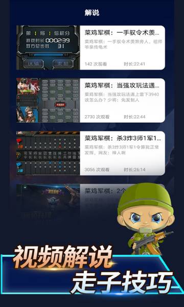 陆战棋介绍图