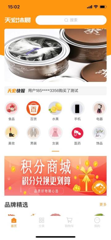 天宏介绍图