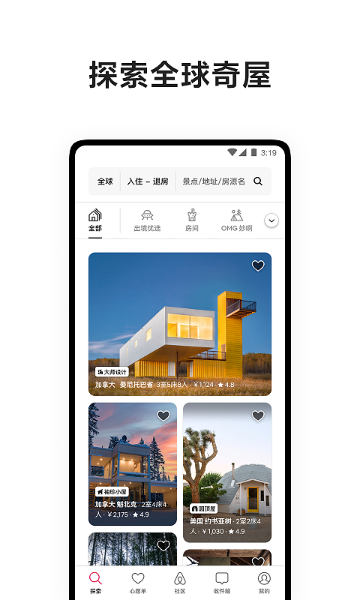 爱彼迎介绍图