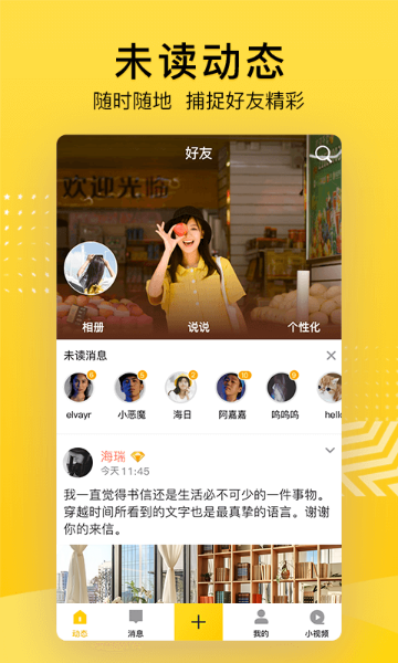 QQ空间介绍图