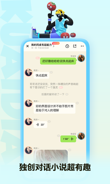 快点阅读介绍图