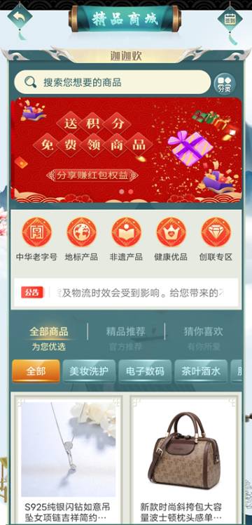 迦迦欢介绍图