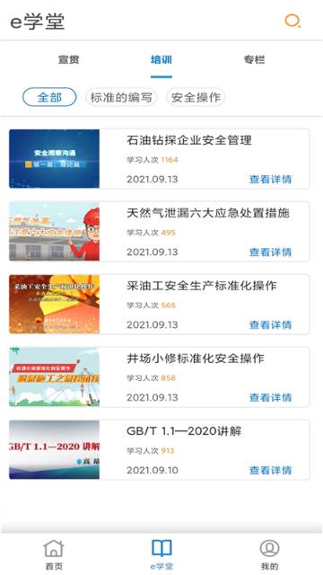 石油标准介绍图