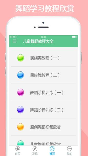 儿童舞蹈教程大全介绍图