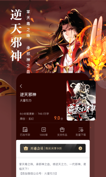熊猫看书介绍图