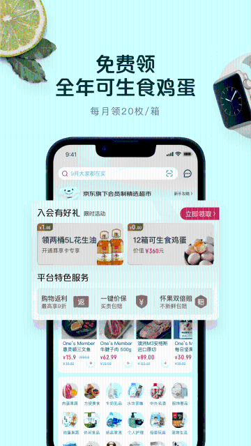 1号会员店介绍图