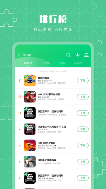 葫芦侠3楼介绍图