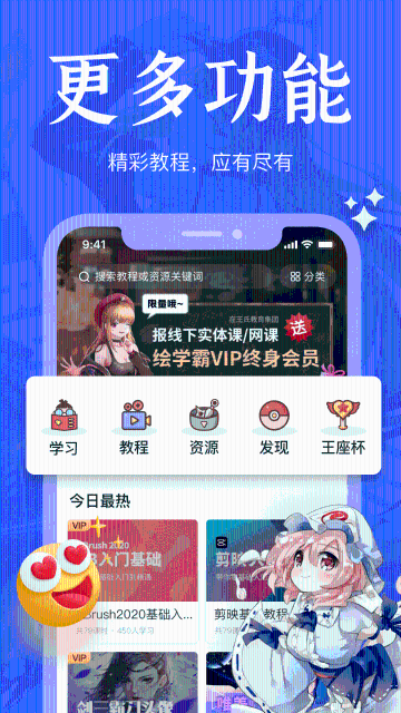 绘学霸介绍图