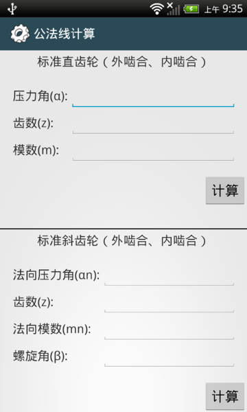 机械设计手册介绍图