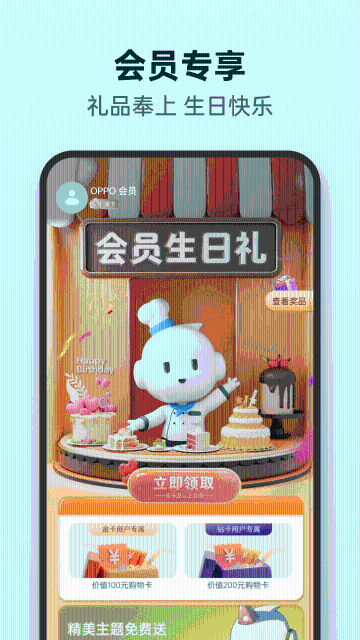 OPPO商城介绍图