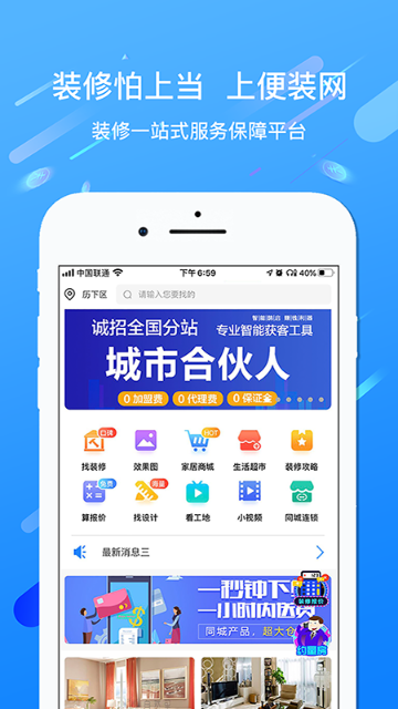 便装网介绍图