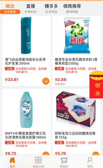 智订宝介绍图