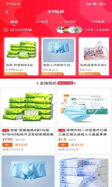 云淘介绍图