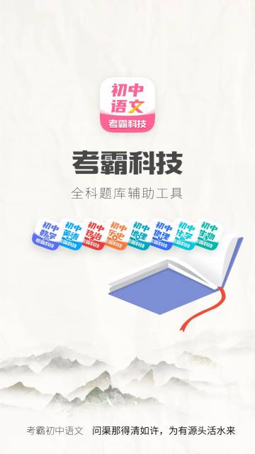 初中语文大师介绍图