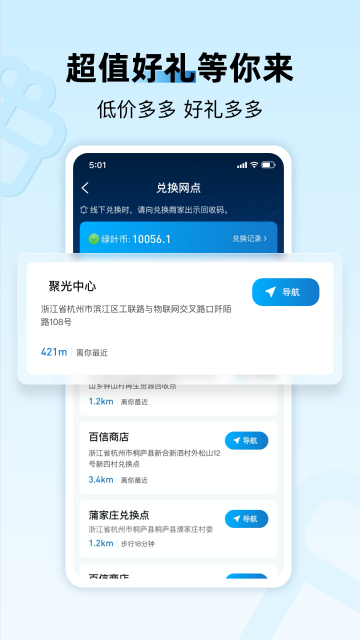 家宝兔介绍图