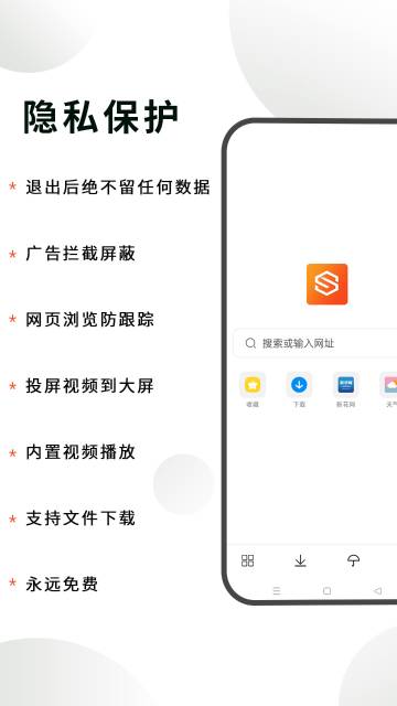 隐身浏览器介绍图