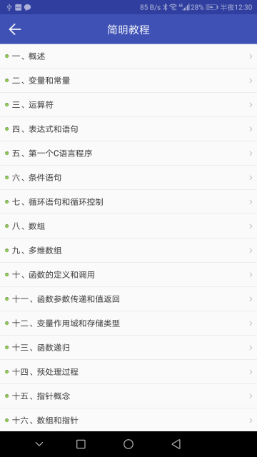 菜鸟学C语言介绍图