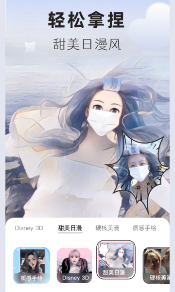 动漫头像生成器介绍图