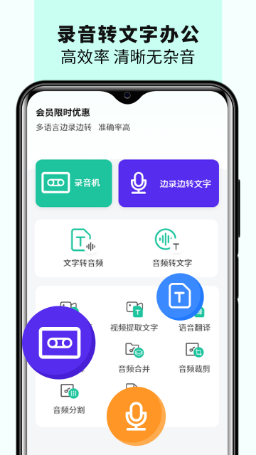 语音备忘录音机介绍图