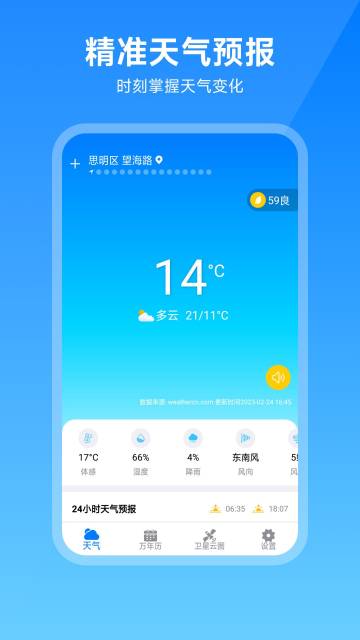 卫星云图天气预报介绍图