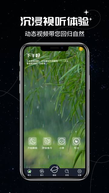 我的睡眠记录介绍图
