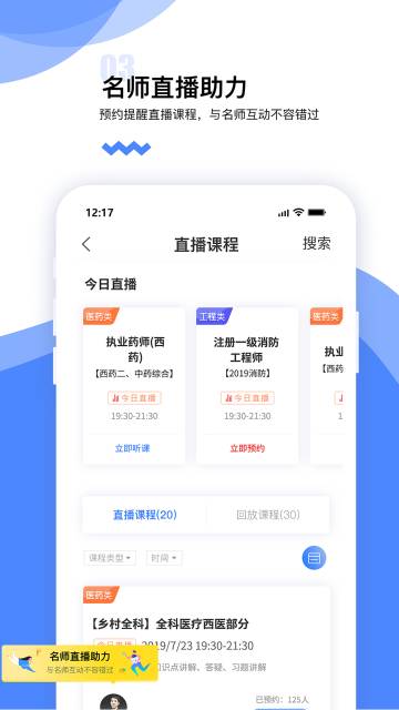365教育介绍图