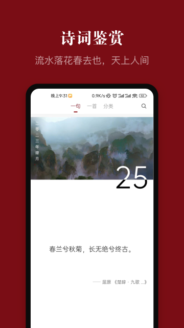 中华历史介绍图