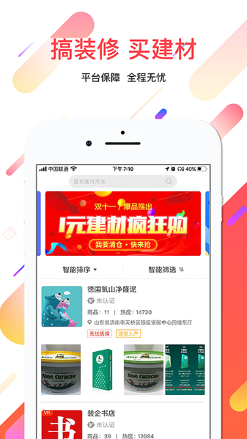 便装网介绍图