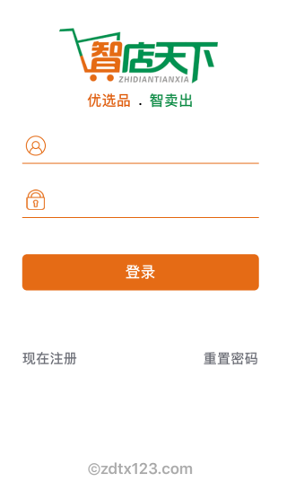 智订宝介绍图