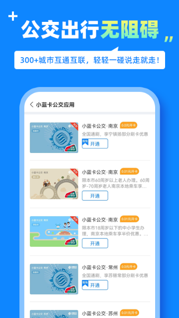 蓝小宝介绍图