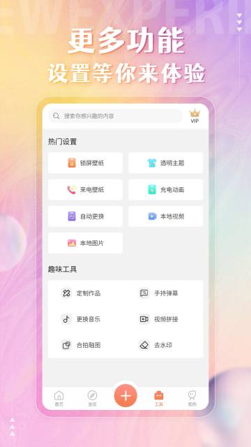 动态壁纸介绍图