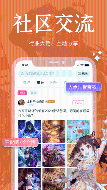 绘学霸介绍图