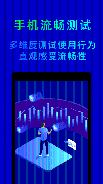 鲁大师安卓版介绍图