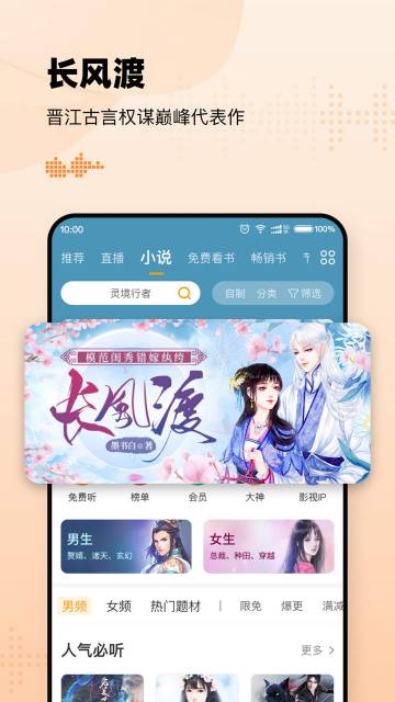 懒人听书介绍图