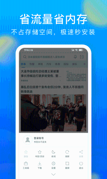 微米浏览器介绍图