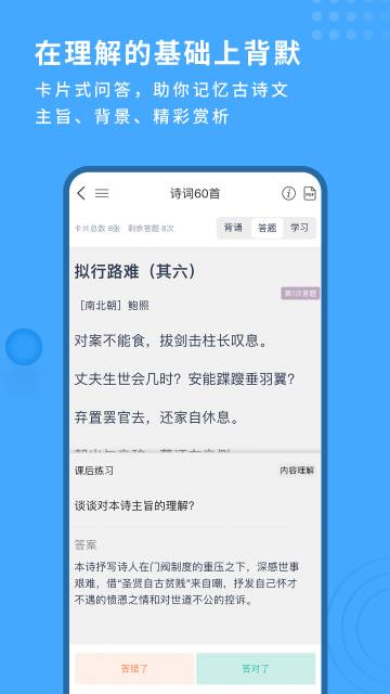 深度文言文介绍图