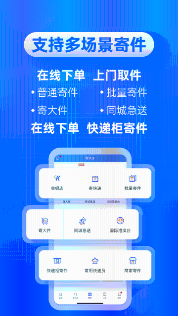 快递100介绍图