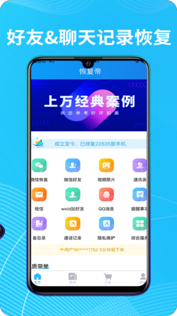 恢复帝介绍图